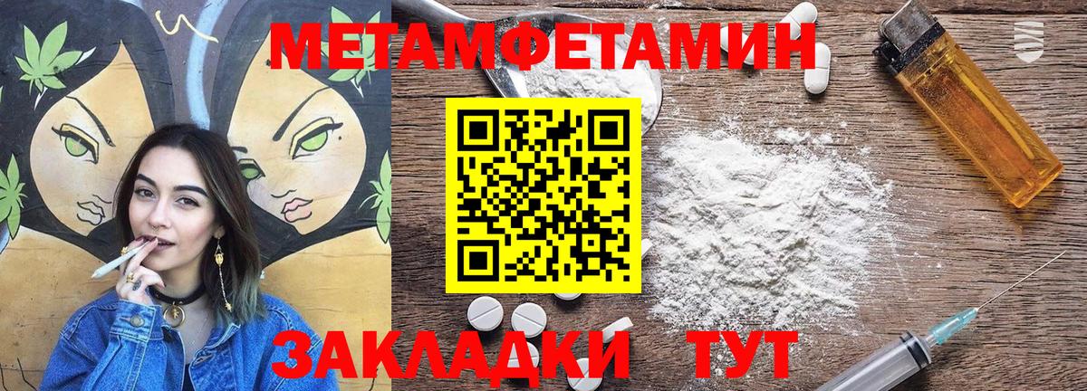 Амфетамин Розовый Бор