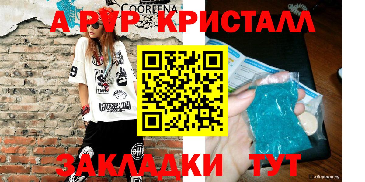 А ПВП мука  Alpha-PVP VHQ  сколько стоит  APVP крисы CK  А ПВП  Вход с VPN  Бор 