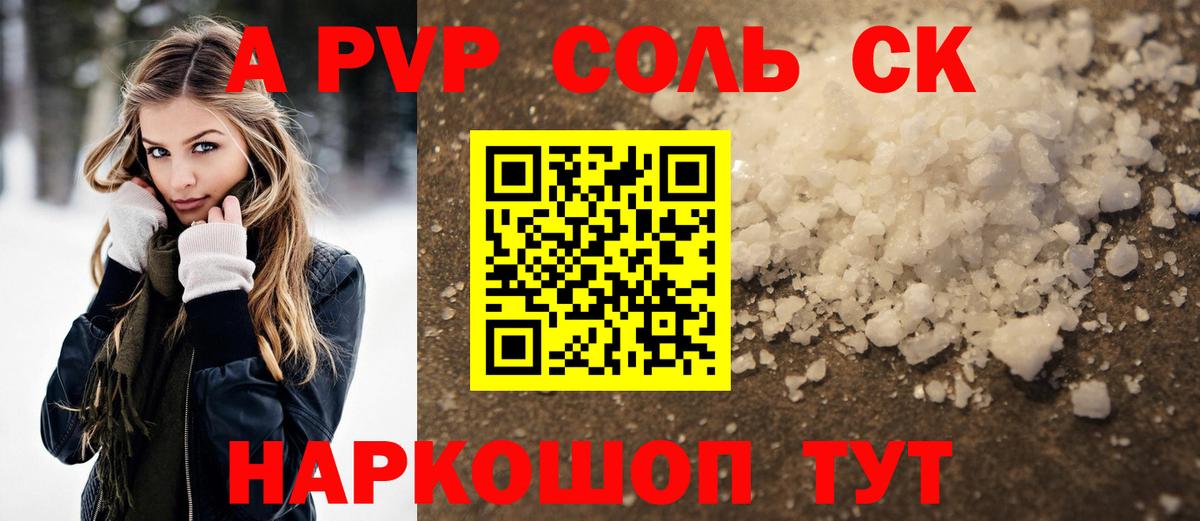 Альфа ПВП СК КРИС Бор