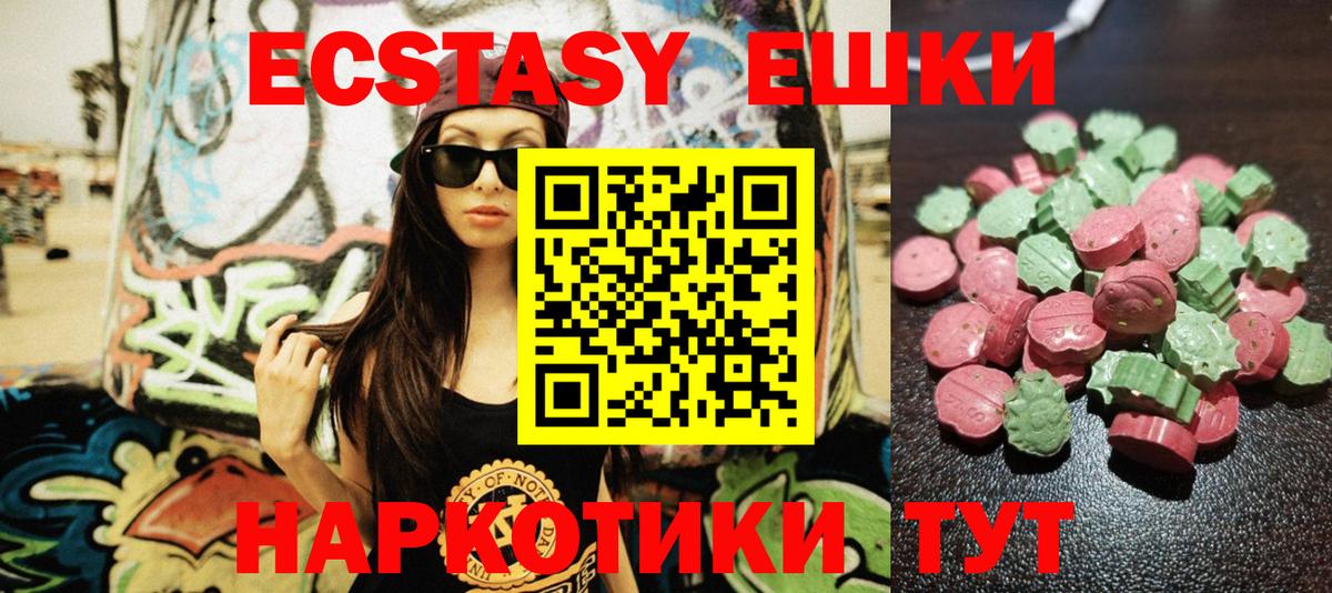 ЭКСТАЗИ 99%  hydra рабочий сайт  ЭКСТАЗИ DUBAI  Ecstasy  Бор  Вход с VPN 