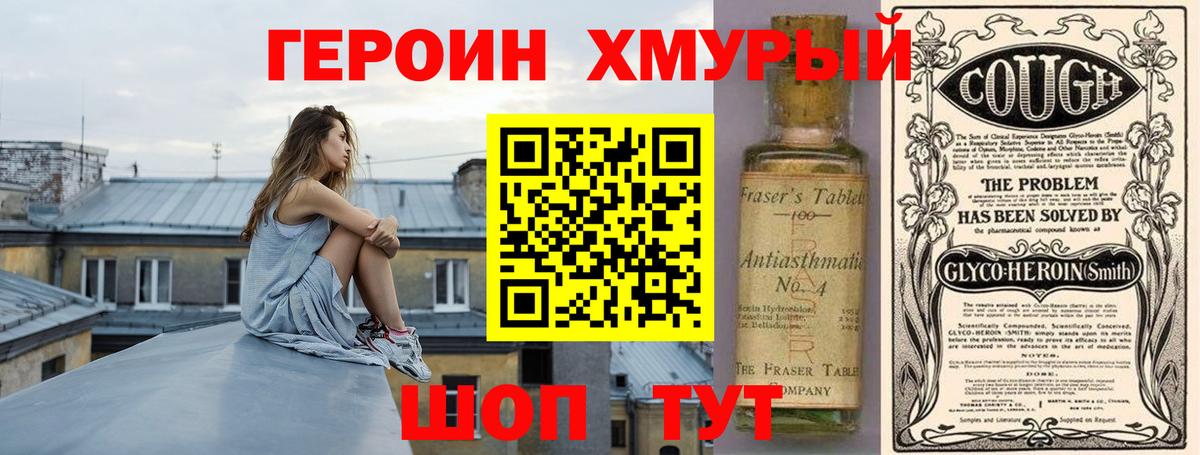 Героин VHQ Бор