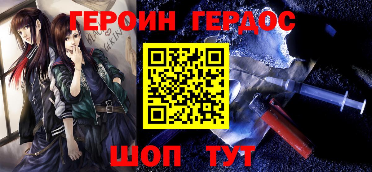 Бор  ГЕРОИН VHQ  Вход с VPN 