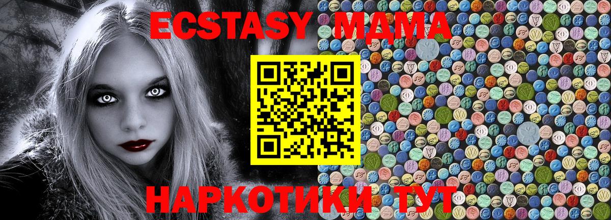 Бор  MDMA Molly  MDMA  Вход с VPN  MDMA crystal 