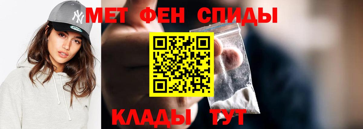 МЕТАМФЕТАМИН пудра Бор