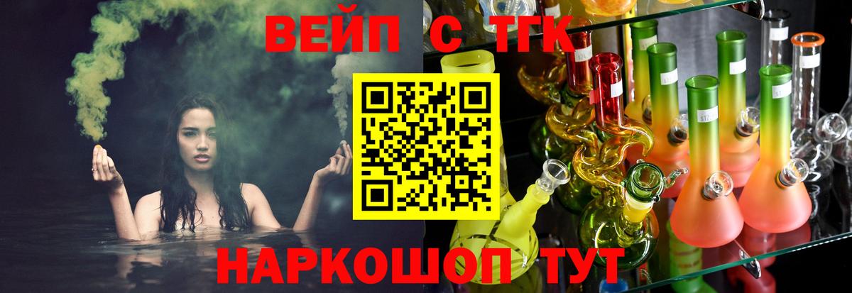 Дистиллят ТГК THC oil  Дистиллят ТГК вейп с тгк  Бор  Вход с VPN 