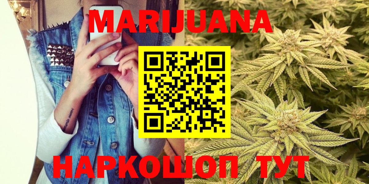 Бошки марихуана планчик  Канабис THC 21%  Бор  Вход с VPN 